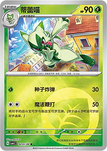 Floragato — Gem Pack Vol.1