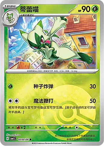 Floragato — Gem Pack Vol.1