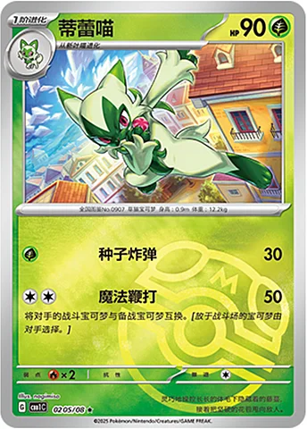 Floragato — Gem Pack Vol.1