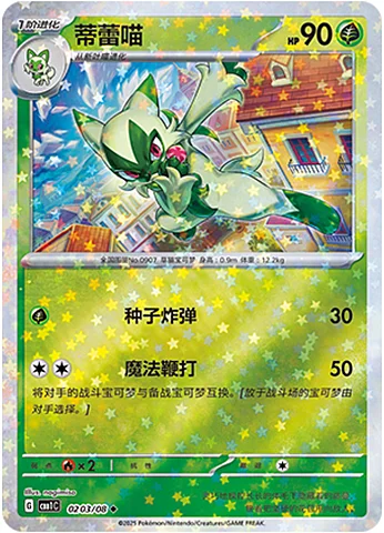 Floragato — Gem Pack Vol.1