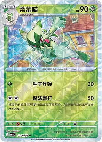 Floragato — Gem Pack Vol.1