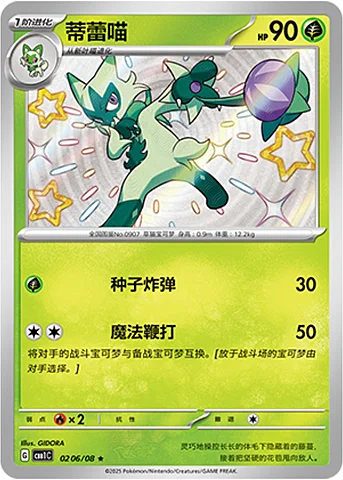 Floragato — Gem Pack Vol.1
