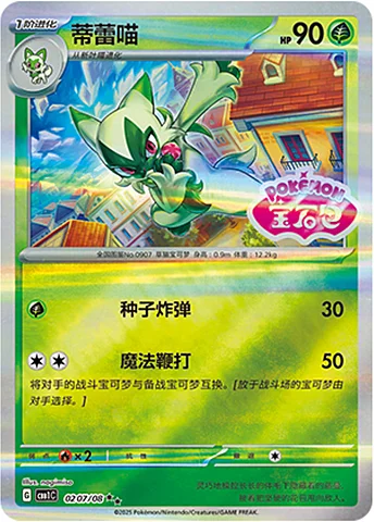 Floragato — Gem Pack Vol.1