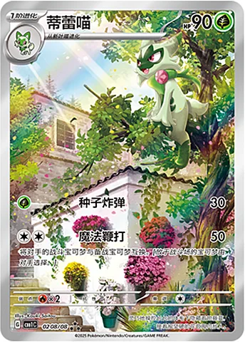 Floragato — Gem Pack Vol.1