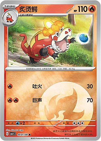 Crocalor — Gem Pack Vol.1