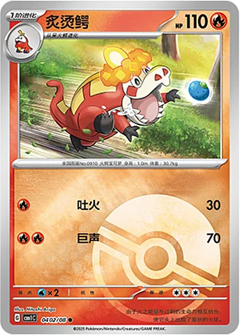 Crocalor — Gem Pack Vol.1