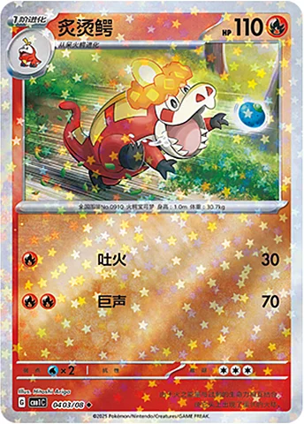 Crocalor — Gem Pack Vol.1