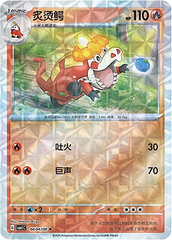Crocalor — Gem Pack Vol.1