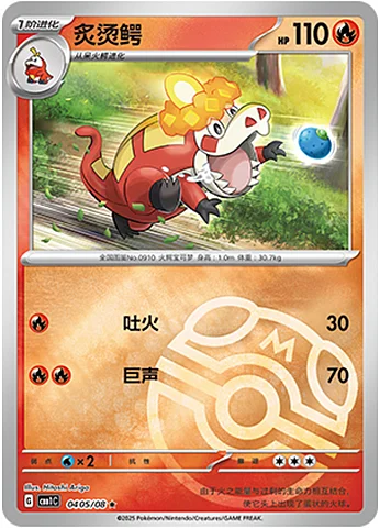Crocalor — Gem Pack Vol.1