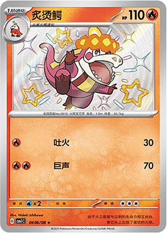 Crocalor — Gem Pack Vol.1