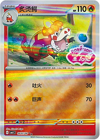 Crocalor — Gem Pack Vol.1