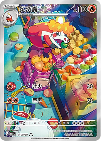 Crocalor — Gem Pack Vol.1