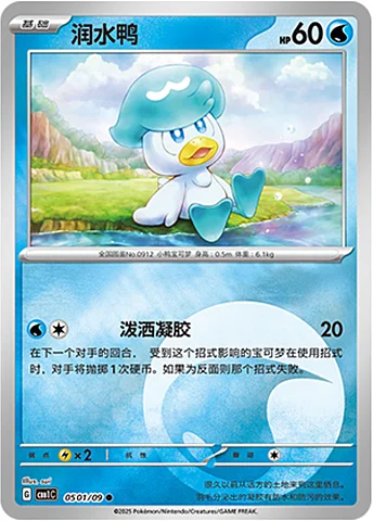 Quaxly — Gem Pack Vol.1