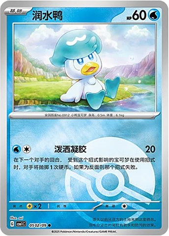 Quaxly — Gem Pack Vol.1