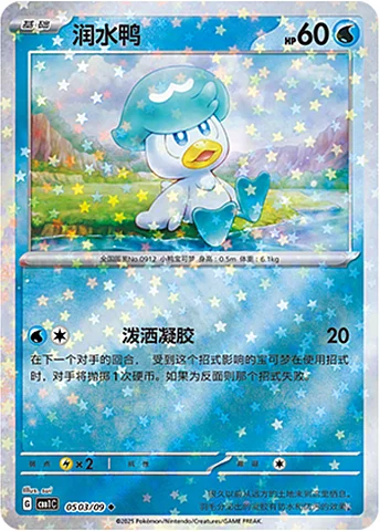 Quaxly — Gem Pack Vol.1