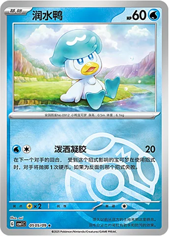Quaxly — Gem Pack Vol.1
