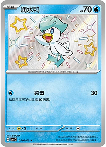 Quaxly — Gem Pack Vol.1