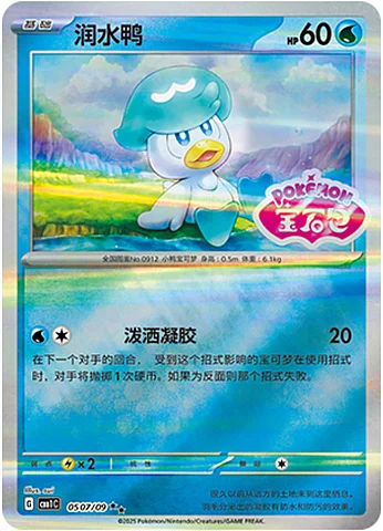 Quaxly — Gem Pack Vol.1