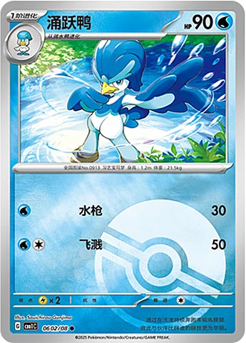 Quaxwell — Gem Pack Vol.1