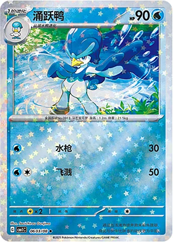 Quaxwell — Gem Pack Vol.1