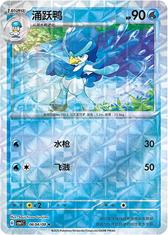 Quaxwell — Gem Pack Vol.1