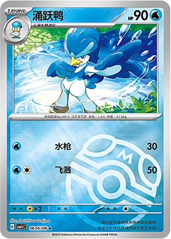 Quaxwell — Gem Pack Vol.1