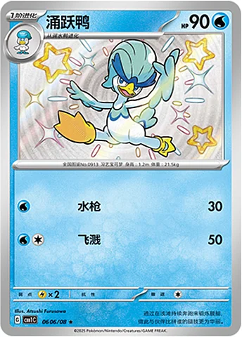 Quaxwell — Gem Pack Vol.1