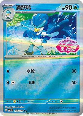 Quaxwell — Gem Pack Vol.1