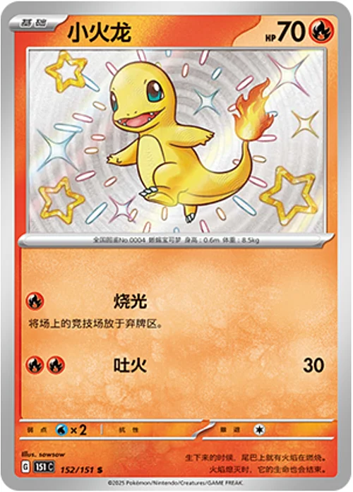 Charmander — Collect 151