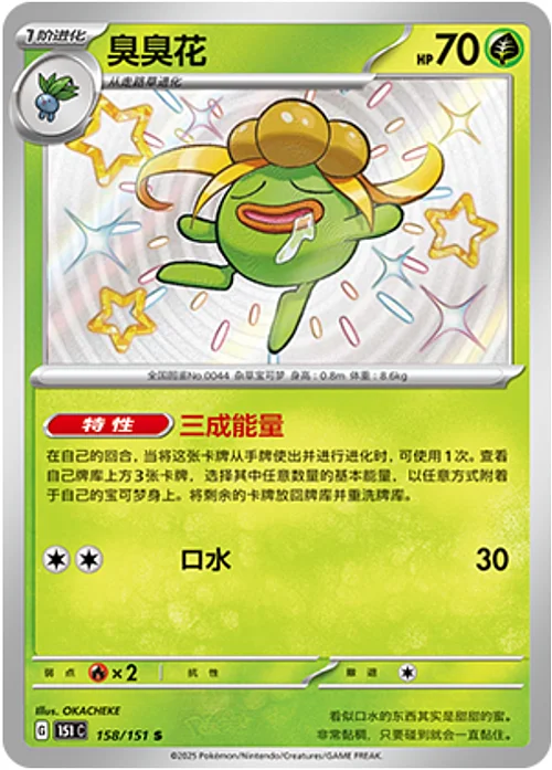 Gloom — Collect 151