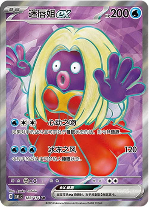 Jynx ex — Collect 151