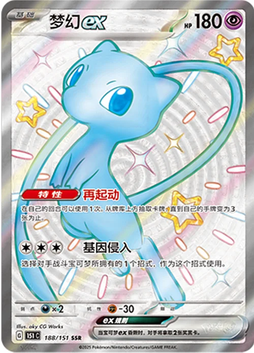 Mew ex — Collect 151