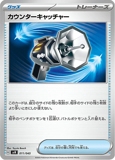 Counter Catcher — Battle Partners Deck Build Box