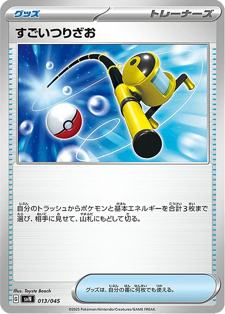 Super Rod — Battle Partners Deck Build Box