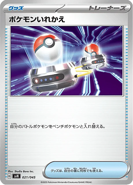 Switch — Battle Partners Deck Build Box