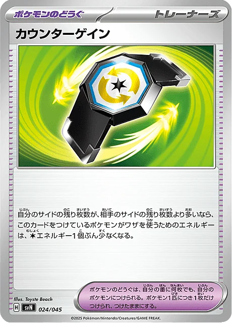 Counter Gain — Battle Partners Deck Build Box