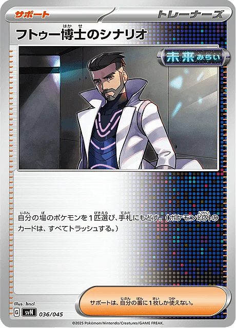 Professor Turo's Scenario — Battle Partners Deck Build Box
