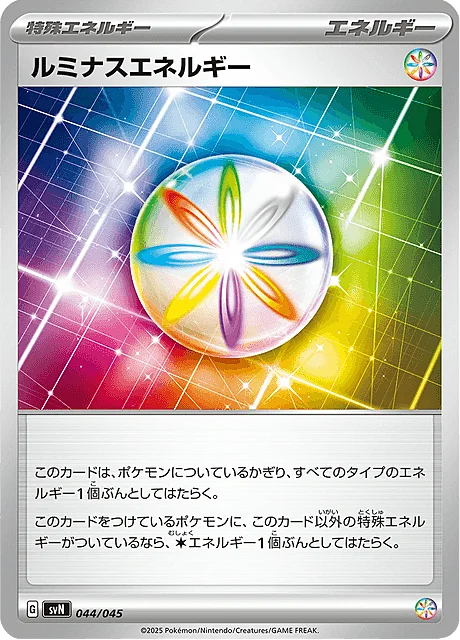 Luminous Energy — Battle Partners Deck Build Box