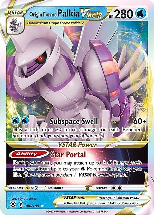 Origin Forme Palkia VSTAR — World Championship Decks 2022