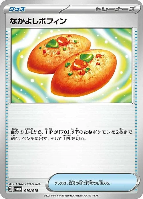 Buddy-Buddy Poffin — Starter Set ex Steven's Beldum & Metagross ex