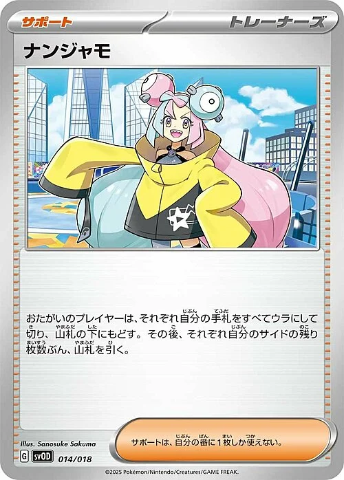 Iono — Starter Set ex Steven's Beldum & Metagross ex