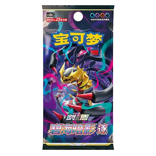 Azure Shadow Jumbo Booster — CS6b: Azure Shadow - Pursuit