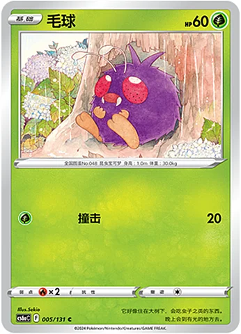 Venonat — CS6a: Azure Shadow - Roar