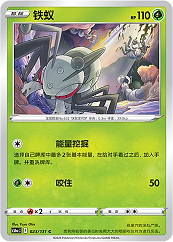 Durant — CS6a: Azure Shadow - Roar