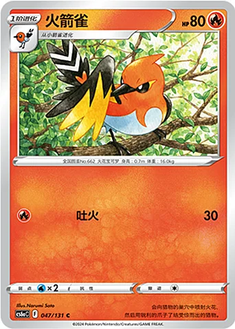 Fletchinder — CS6a: Azure Shadow - Roar