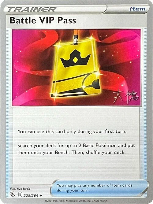 Battle VIP Pass — World Championship Decks 2022