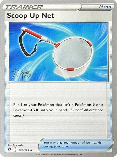 Scoop Up Net — World Championship Decks 2022
