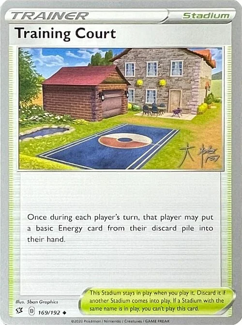 Training Court — World Championship Decks 2022
