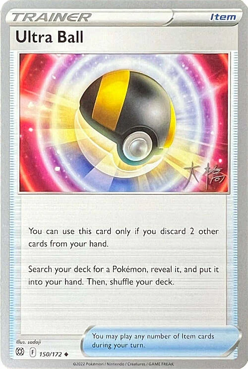Ultra Ball — World Championship Decks 2022