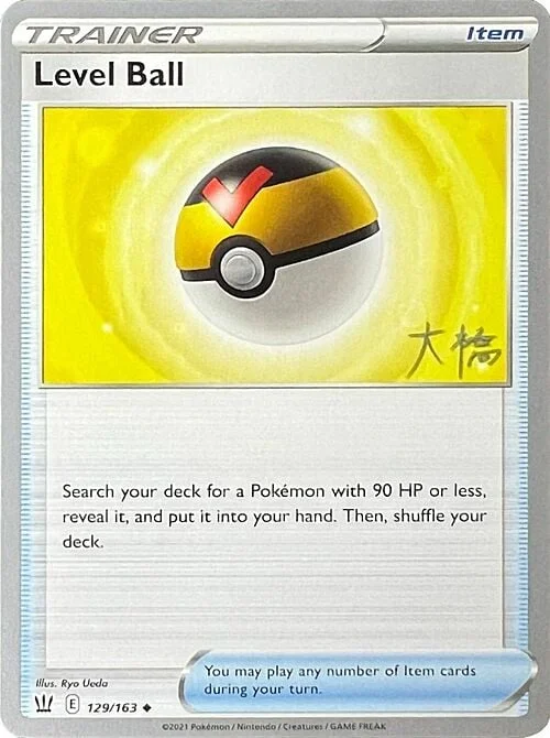 Level Ball — World Championship Decks 2022